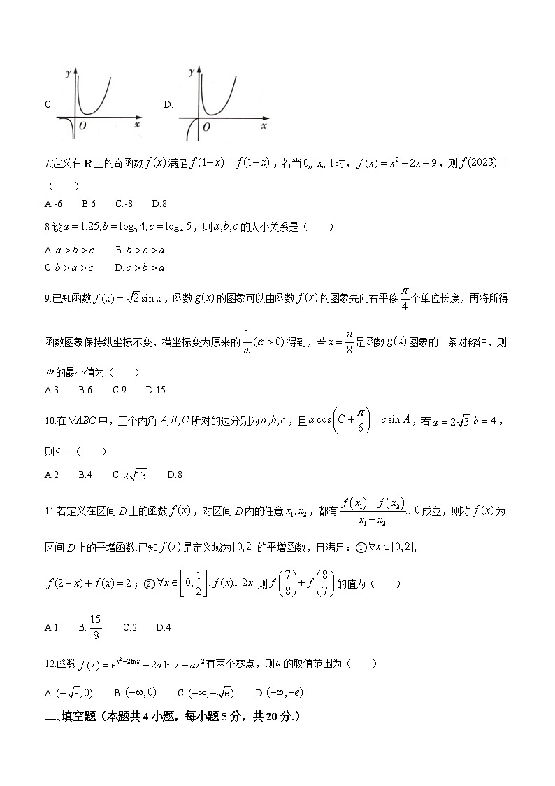 河南省豫北名校普高联考2022-2023学年高三上学期测评（一）理科数学试卷（含答案）02