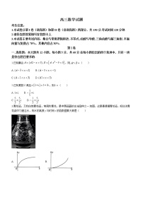 山西省忻州市2023届高三上学期第二次联考数学试题（含答案）