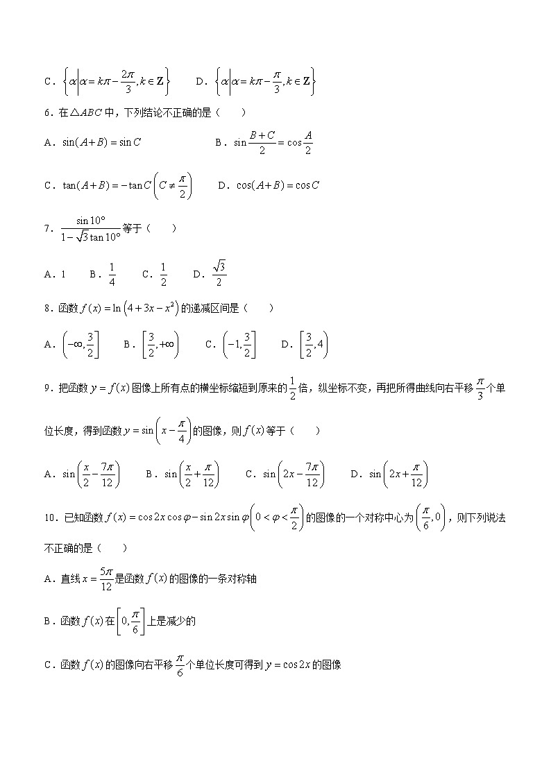 陕西省渭南市华州区咸林中学2022-2023学年高三上学期第二阶段考试理科数学试题（含答案）第2页