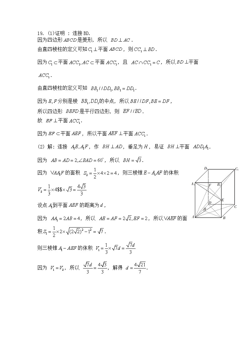 贵州省2022-2023学年高三上学期开学联合考试-数学（文）答案第2页