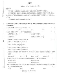 2022-2023学年河南省名校高二上学期联考数学试题（PDF版）