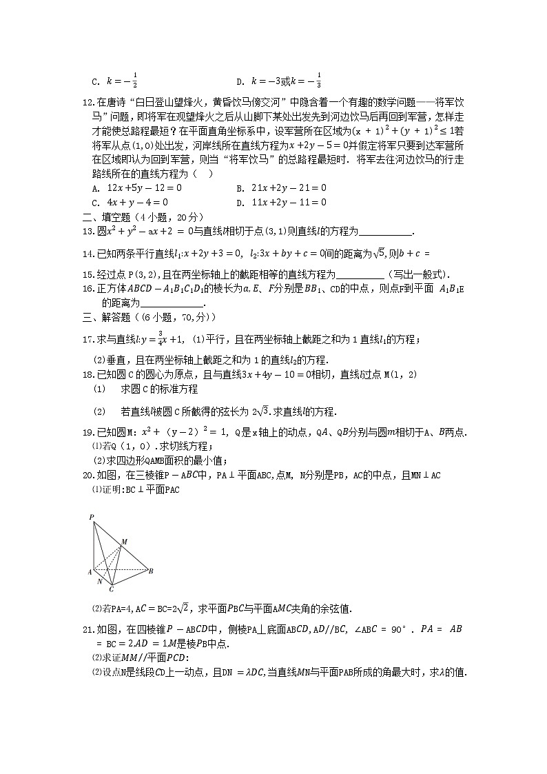 河南省洛宁县第一高级中学2022-2023学年高二上学期阶段性考试（三）数学试卷（含答案）第2页
