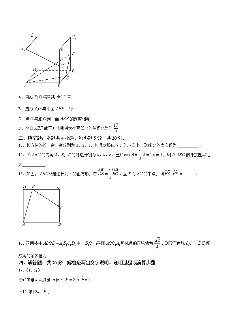 安徽省安庆市岳西县汤池中学2021-2022学年高一下学期第三次段考数学试题（含答案）03