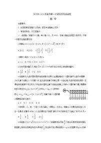 湖南省永州市2022-2023学年高三上学期第一次适应性考试数学试卷（Word版附答案）