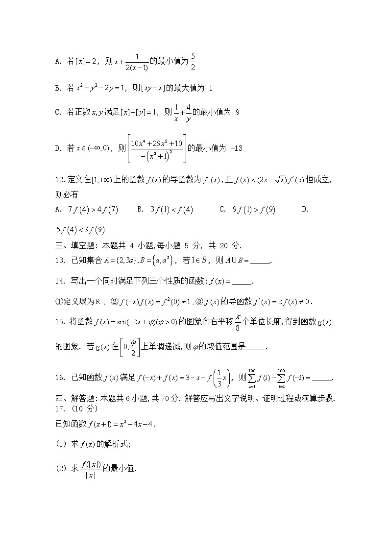 河北省保定市部分学校2022-2023学年高三上学期第一次月考数学试题（Word版附答案）03