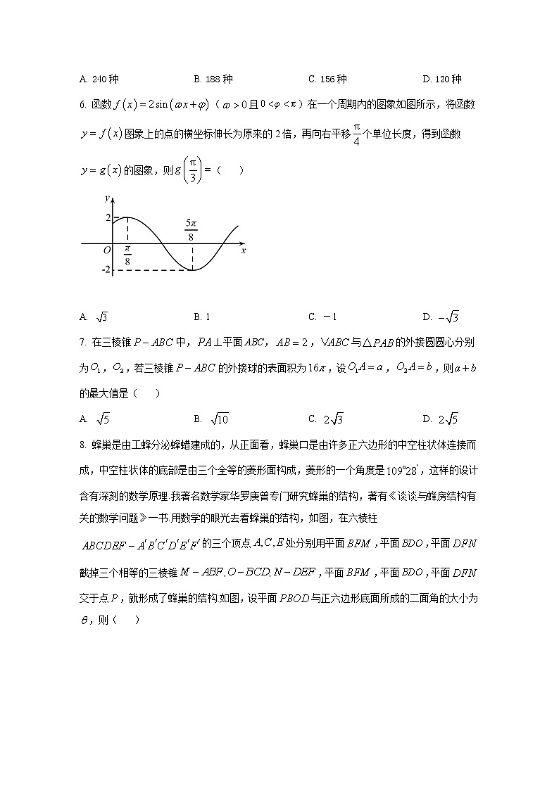 湖南省长沙市第一中学2022-2023学年高三上学期月考（一）数学试卷（Word版附答案）第2页