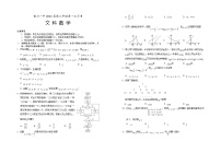 宁夏银川一中2023届高三上学期第一次月考数学（文）试题（Word版附答案）