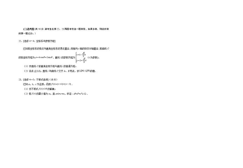宁夏银川一中2023届高三上学期第一次月考数学（文）试题（Word版附答案）03