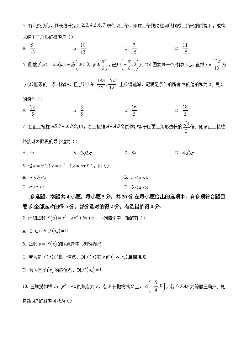 浙江省杭州市第十四中学2023届高三上学期9月月考数学试题（Word版附答案）第2页