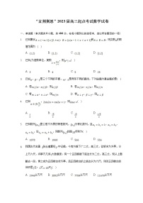 湖北省“宜荆荆恩”2023届高三9月起点考试数学试题（Word版附答案）