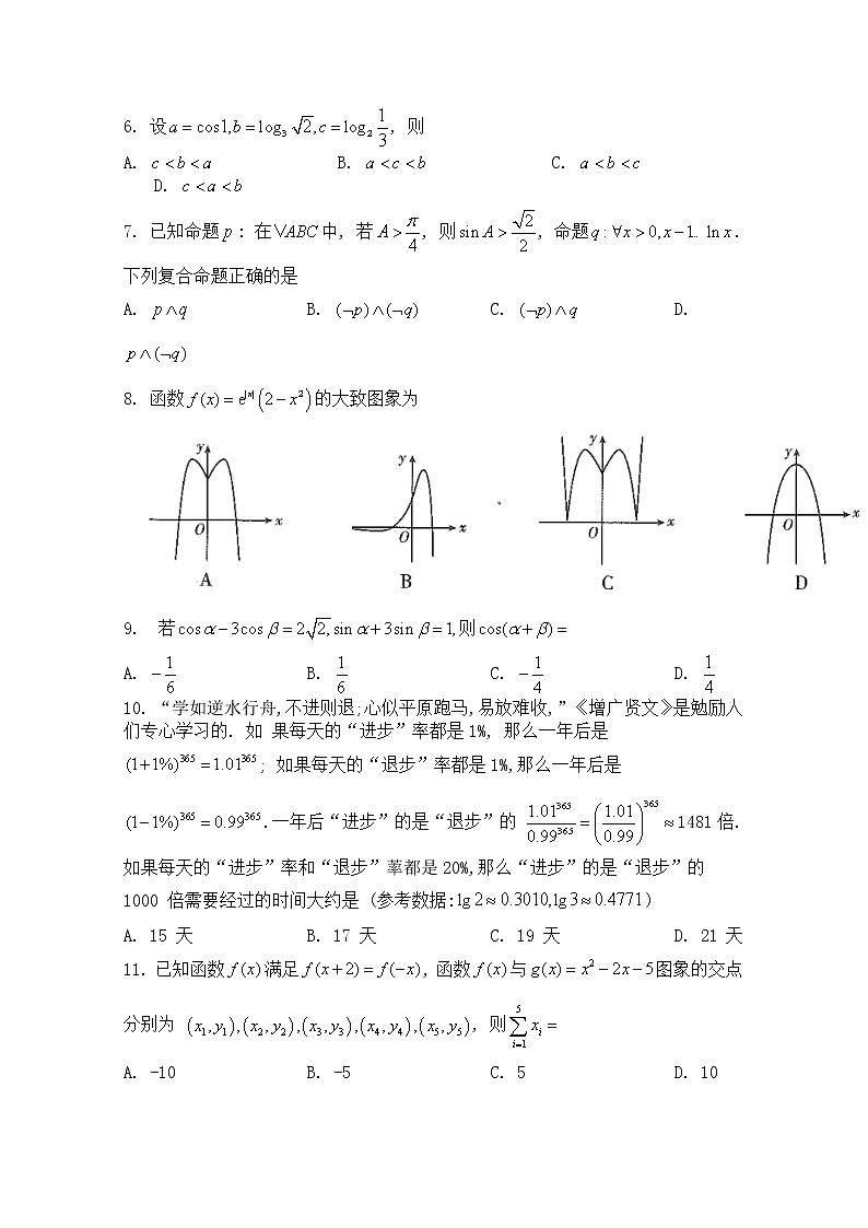 贵州省2023届高三上学期联合考试数学（文）试题（Word版附解析）第2页