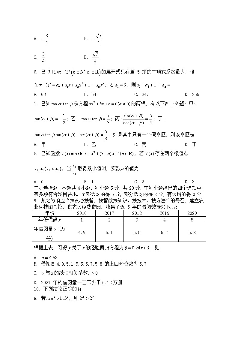 湖北省荆荆宜三校2023届高三上学期9月联考数学试题（Word版附答案）第2页