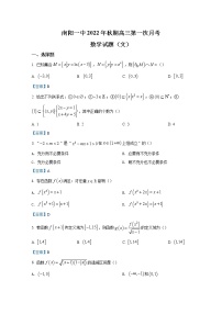 河南省南阳市第一中学2023届高三上学期第一次阶段性检测试题数学（文）（Word版附答案）
