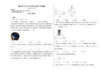江苏省扬州中学2023届高三上学期9月双周测数学（Word版附解析）