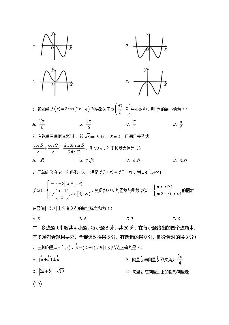 黑龙江省哈尔滨师范大学附属中学2023届高三上学期9月月考数学试题（Word版附答案）第2页