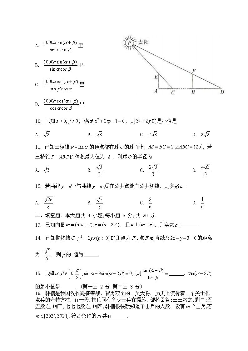 江西省“红色十校”2022-2023学年高三上学期第一次联考试题数学（理）（Word版附解析）03
