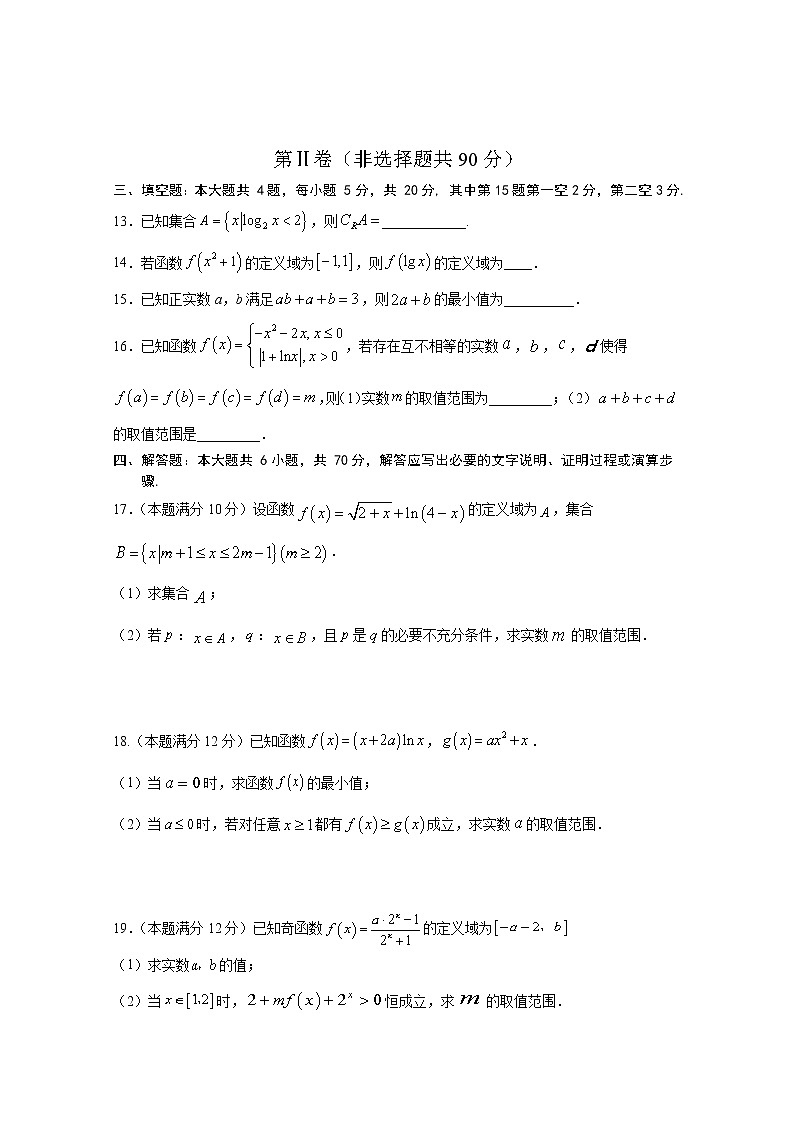 福建省龙岩第一中学2022-2023学年高三上学期第一次月考试题数学（Word版附答案）03