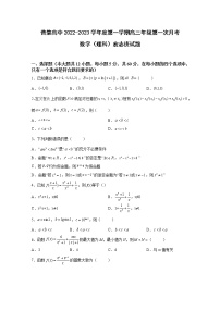 陕西省咸阳市武功县普集高级中学2023届高三上学期第一次月考数学（理）试题（Word版附答案）