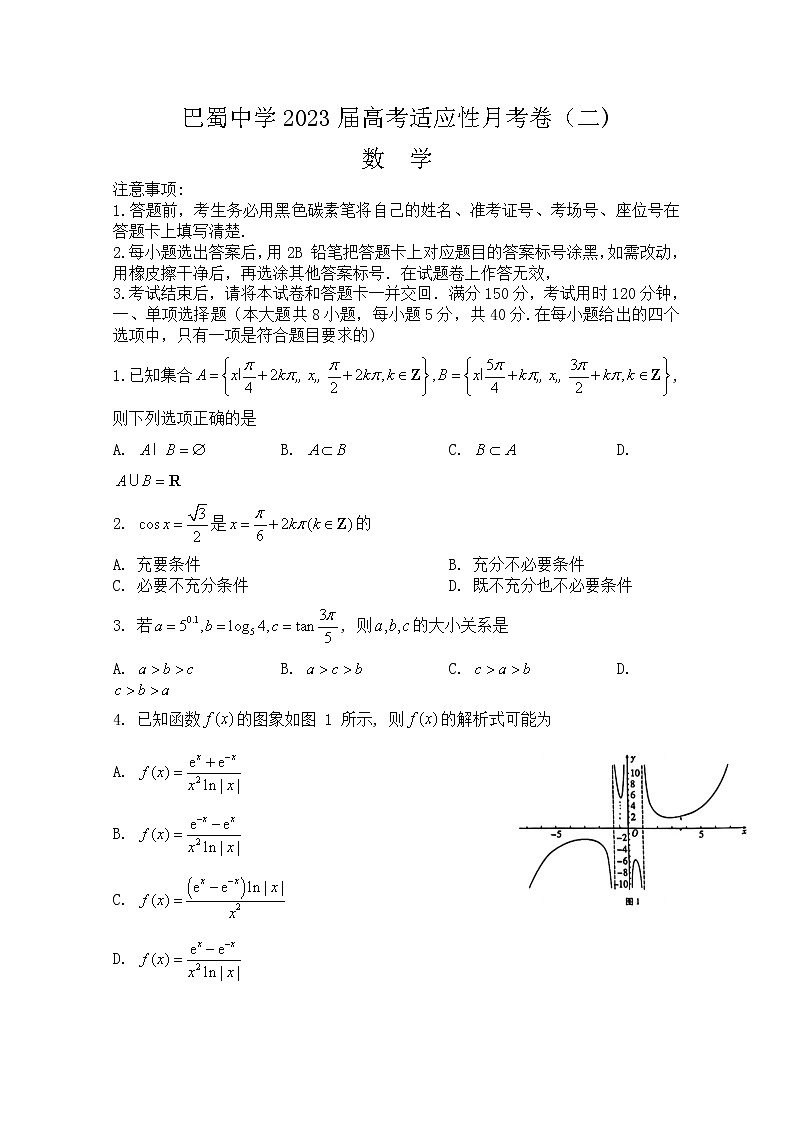 重庆市巴蜀中学2022-2023学年高三上学期适应性月考（二）数学（Word版附解析）第1页