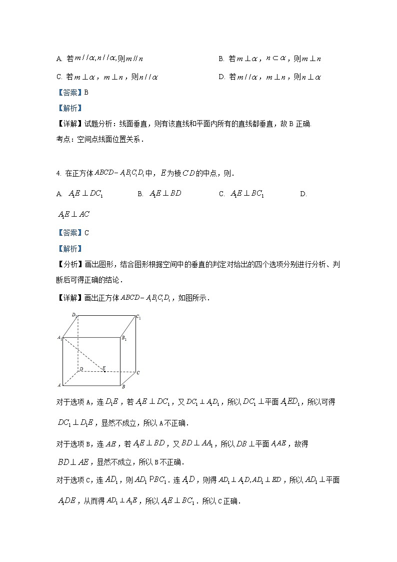 山东省东营市广饶县第一中学三校区2022-2023学年高二9月月考数学试题（Word版附解析）第2页