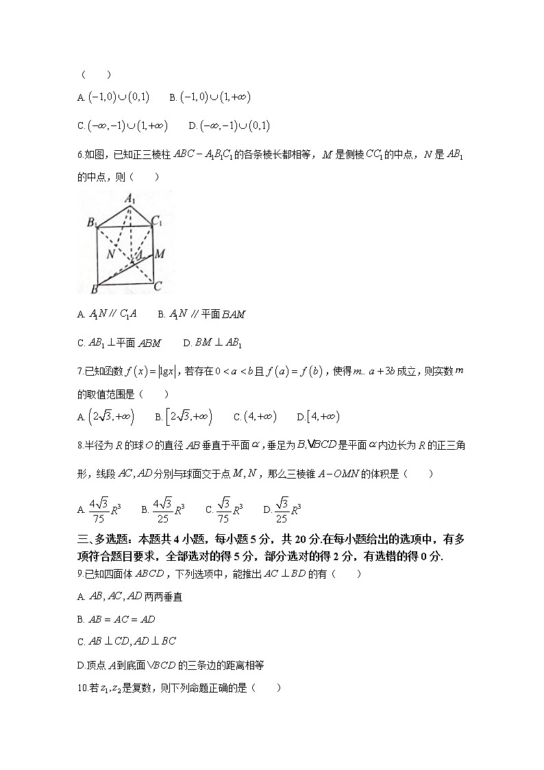 辽宁省名校联盟2022-2023学年高二上学期9月联合考试数学（Word版附答案）第2页