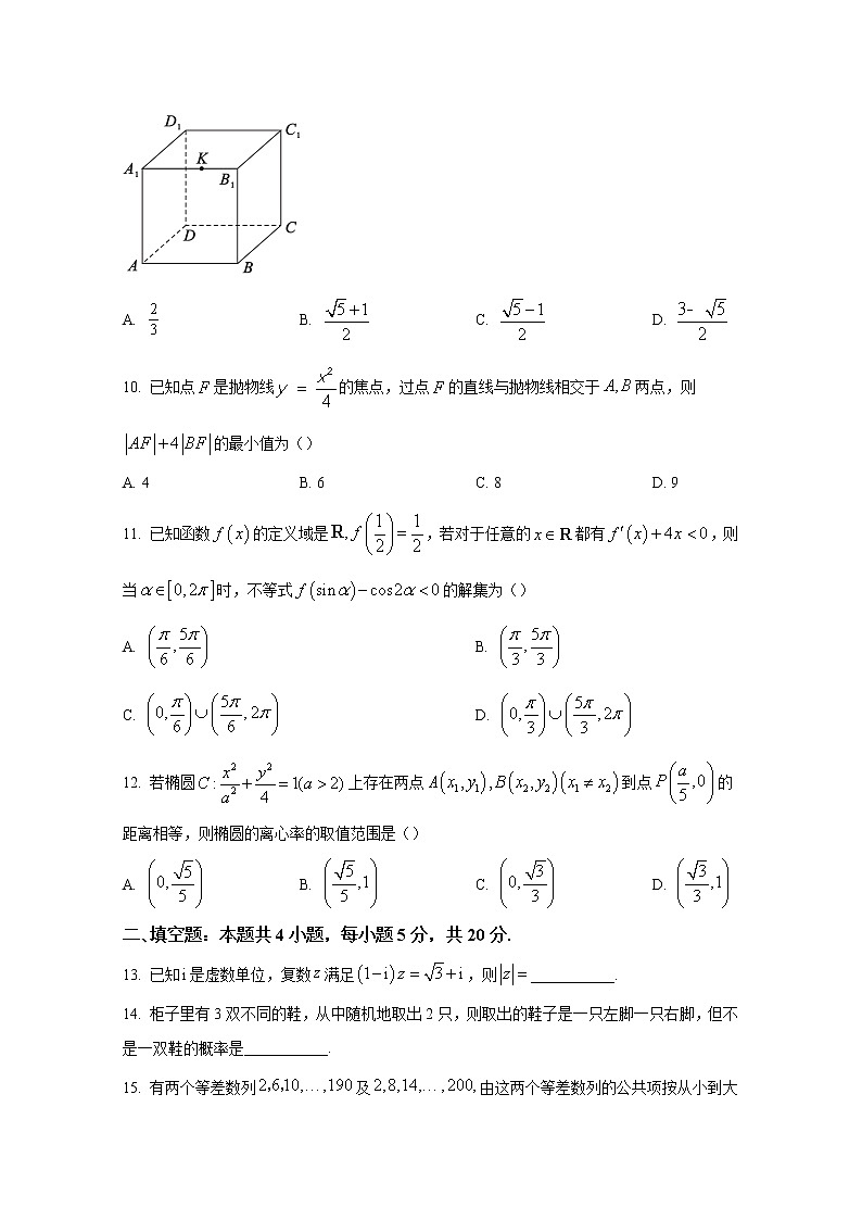安徽省蚌埠市2023届高三上学期第一次教学质量检查试题数学（Word版附答案）03