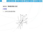 3．3　幂函数 同步辅导与测评 PPT课件