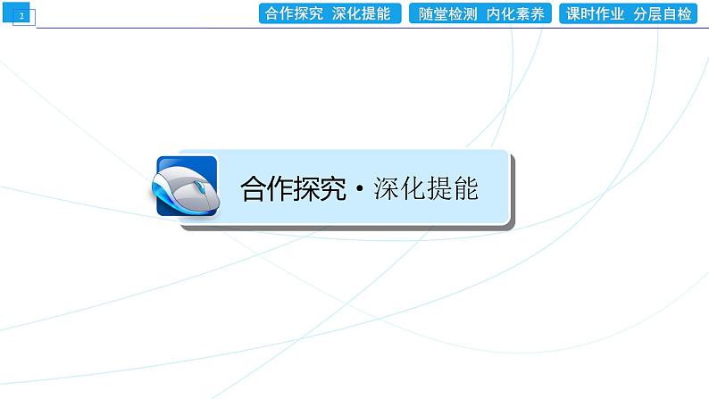 4．4．2　对数函数的图象和性质(二)(习题课) 同步辅导与测评 PPT课件02