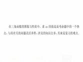 人教A版高考数学一轮总复习第4章微专题进阶课4三角函数解析式中“ω”的求法教学课件