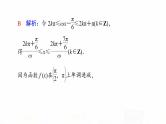 人教A版高考数学一轮总复习第4章微专题进阶课4三角函数解析式中“ω”的求法教学课件