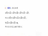 人教A版高考数学一轮总复习第5章微专题进阶课5平面向量与“四心”教学课件