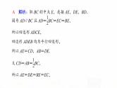 人教A版高考数学一轮总复习第7章微专题进阶课6简单几何体的外接球与内切球问题教学课件