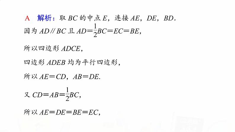 人教A版高考数学一轮总复习第7章微专题进阶课6简单几何体的外接球与内切球问题教学课件04