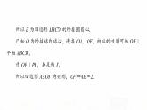 人教A版高考数学一轮总复习第7章微专题进阶课6简单几何体的外接球与内切球问题教学课件