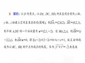 人教A版高考数学一轮总复习第7章微专题进阶课7立体几何中的动态问题教学课件
