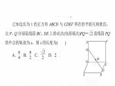 人教A版高考数学一轮总复习第7章微专题进阶课7立体几何中的动态问题教学课件