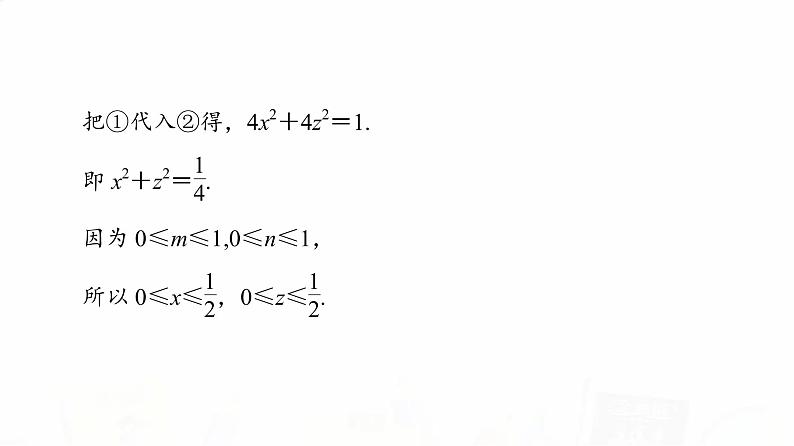 人教A版高考数学一轮总复习第7章微专题进阶课7立体几何中的动态问题教学课件第7页