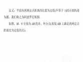 人教A版高考数学一轮总复习第8章微专题进阶课8阿波罗尼斯圆及应用教学课件