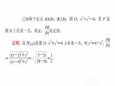 人教A版高考数学一轮总复习第8章微专题进阶课8阿波罗尼斯圆及应用教学课件