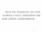 人教A版高考数学一轮总复习第8章微专题进阶课10“设而不求”在解析几何中的应用教学课件