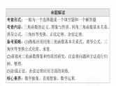 人教A版高考数学一轮总复习第4章第1节任意角、弧度制与任意角的三角函数教学课件