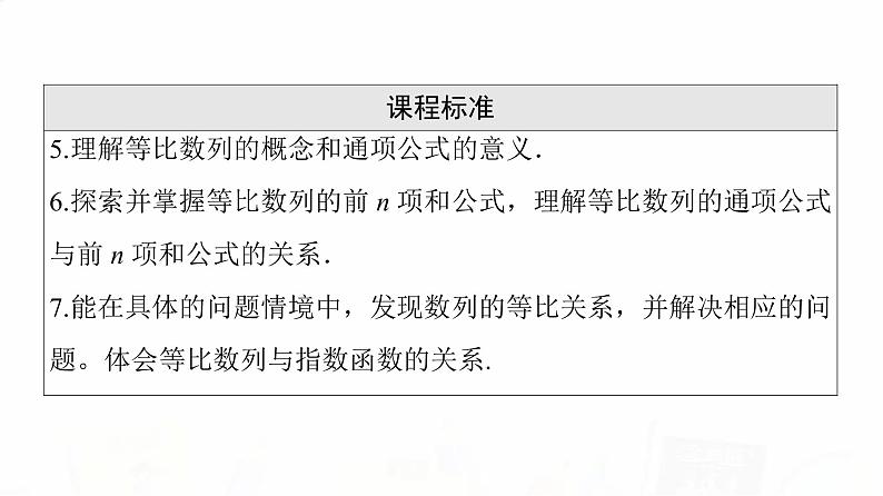人教A版高考数学一轮总复习第6章第1节数列的概念与简单表示法教学课件03