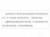 人教A版高考数学一轮总复习第7章第3节直线、平面平行的判定与性质教学课件