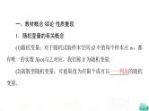 人教A版高考数学一轮总复习第10章第7节离散型随机变量的分布列及数字特征教学课件
