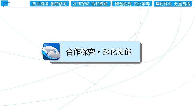 4．5．2　用二分法求方程的近似解 同步辅导与测评 PPT课件第8页