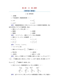高中北师大版 (2019)3.1 指数函数的概念第1课时复习练习题