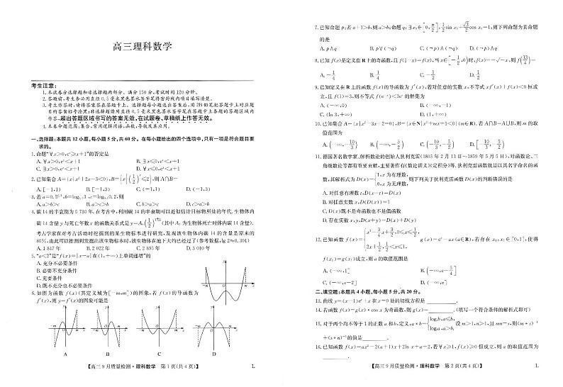 理数第1页