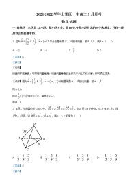 2022长治上党区一中校高二上学期9月月考数学试题