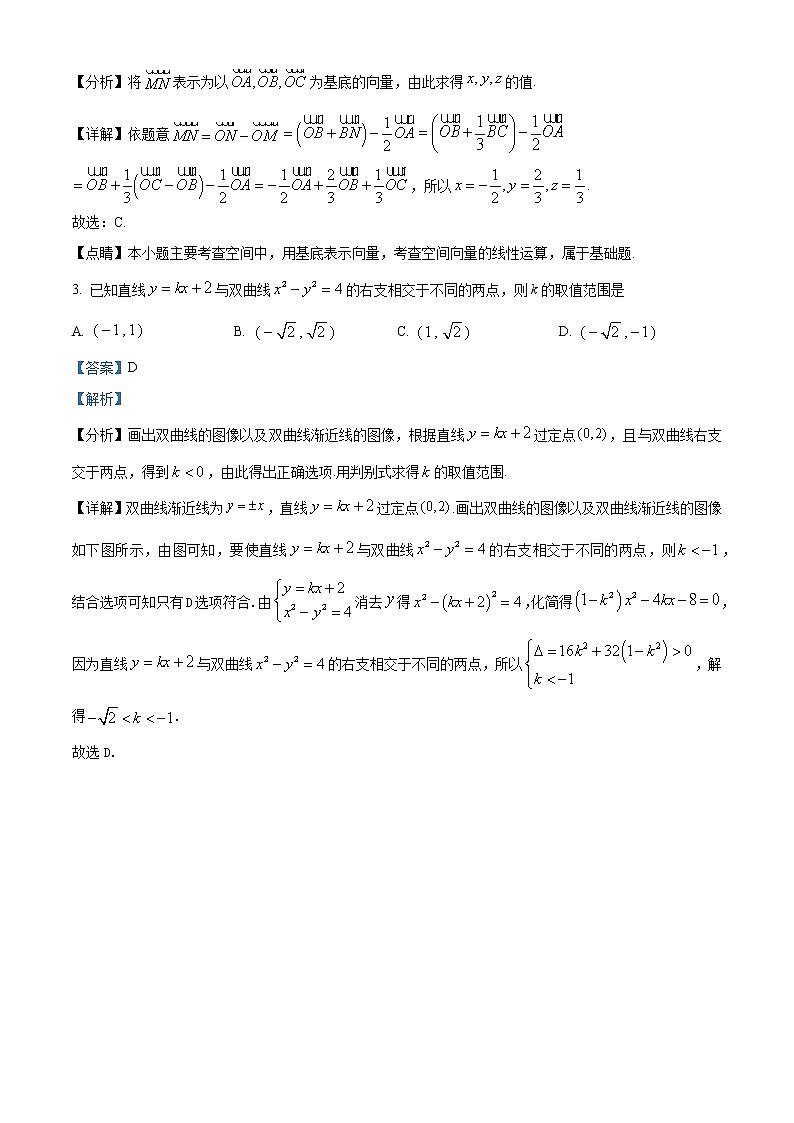 山西省长治市上党区第一中学校2021-2022学年高二上学期9月月考数学试题含答案第2页