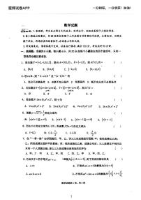 2022-2023西安高新一中高一第一次月考数学试题